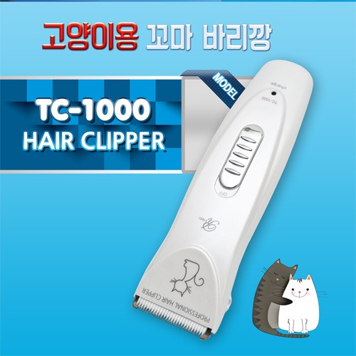리케이 TC-1000 고양이용 클리퍼(강아지겸용)